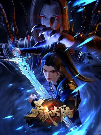 Linh Vũ Đại Lục Vietsub - AnimeVietsub