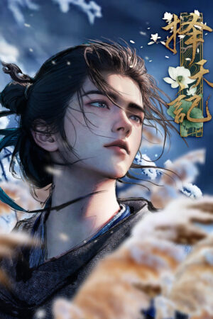 Poster phim Trạch Thiên Ký 3D trên AnimeVietsub
